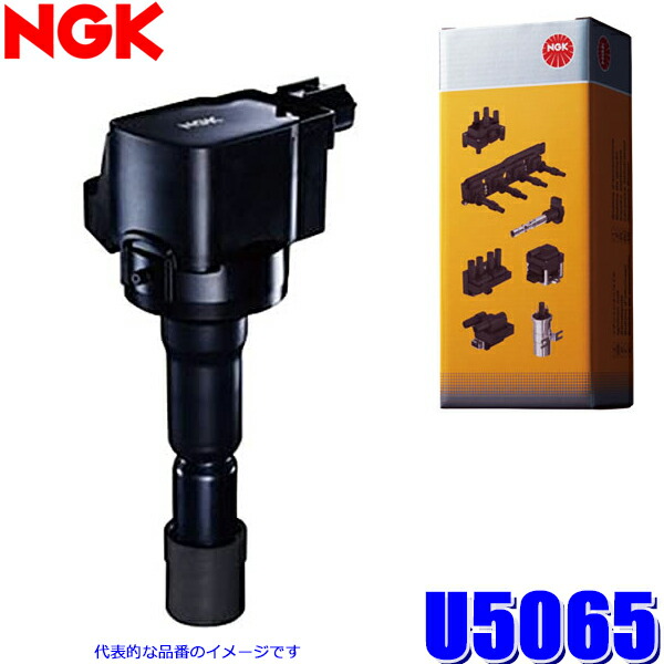 【新品未使用】日本特殊陶業(NGK) イグニッションコイル U5157 楽天市場】【8/18限定】最大3,000円OFFクーポン配布＆エントリー