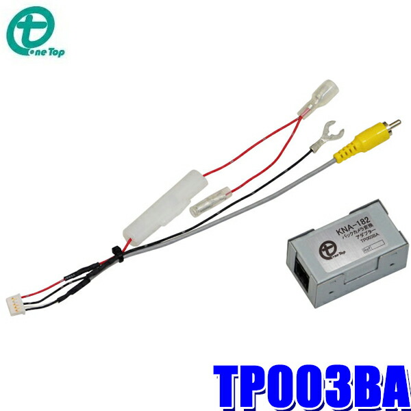 ワントップ TPH061BA ホンダ マルチビュー 変換アダプター 純正 TPH061BA ワントップ OneTop マルチビューカメラ変換アダプター