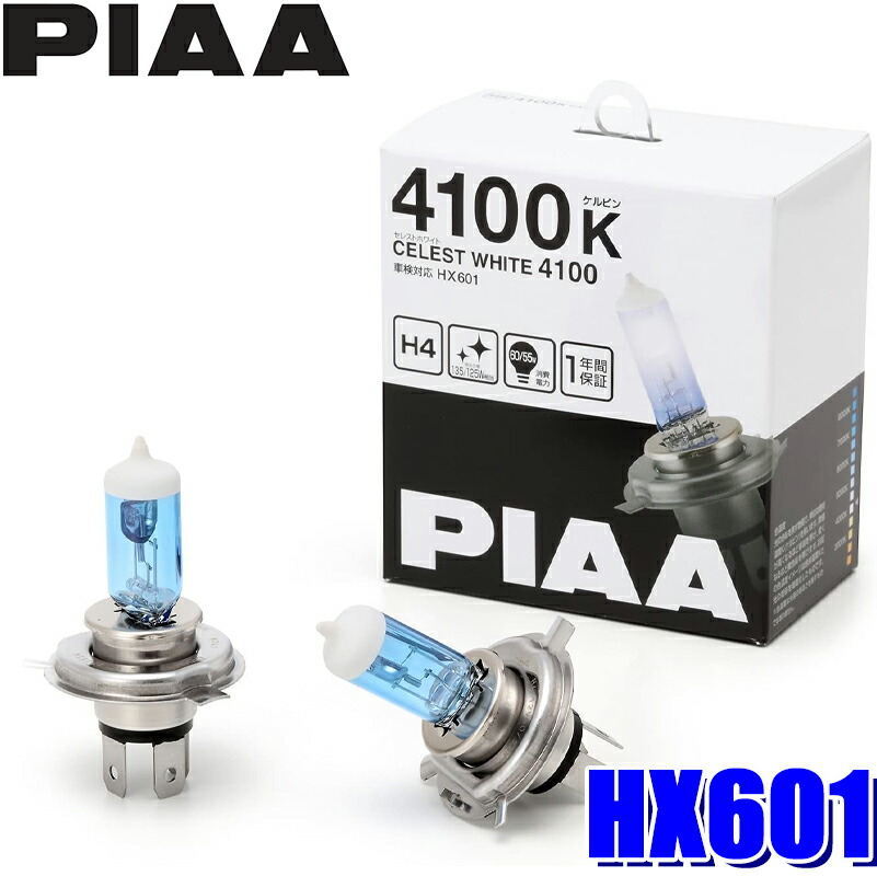 最新作 HY108 PIAA H8ハロゲンバルブ ソーラーイエロー2500K 35W 左右セット 2個入り 車検対応 1年間保証付き  discoversvg.com