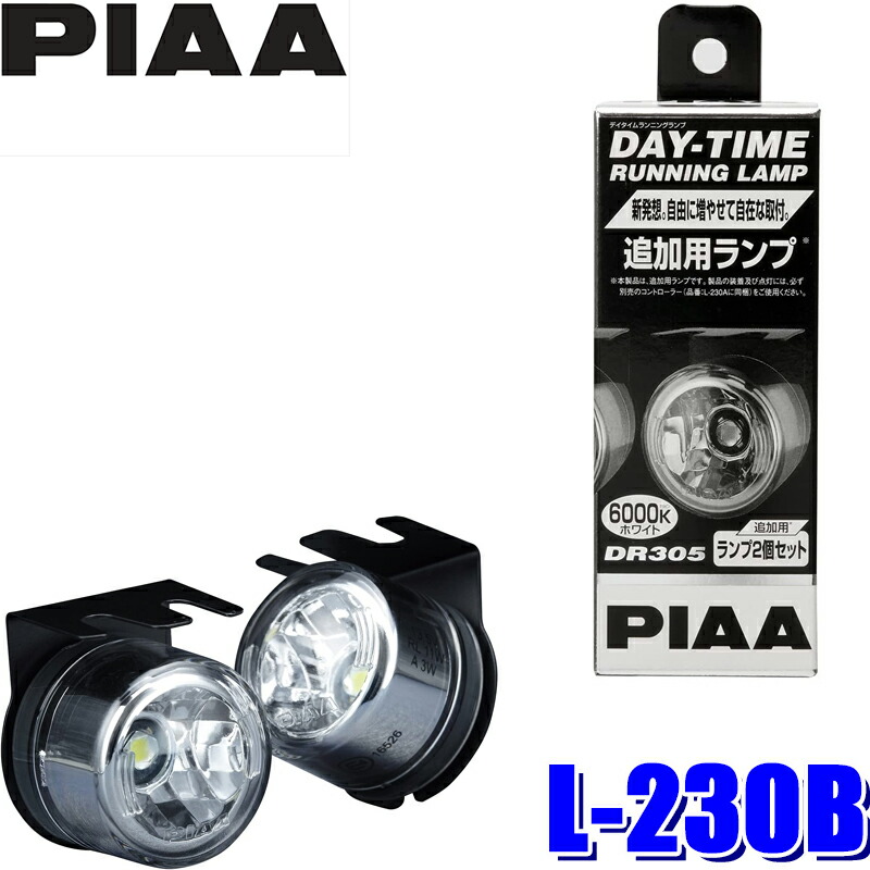 【楽天市場】LEH180 PIAA H4 ヘッドライトフォグランプ用LEDバルブ 純白光6000K ホワイト コントローラーレス  デュアルハイビーム搭載 左右セット 車検対応品 : スカイドラゴンオートパーツストア