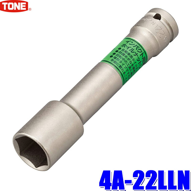 正規品販売! トネ TONE インパクト用超ロングソケット 4NV-12L100 差込角12.7mm 1 2quot; 二面幅12mm  discoversvg.com