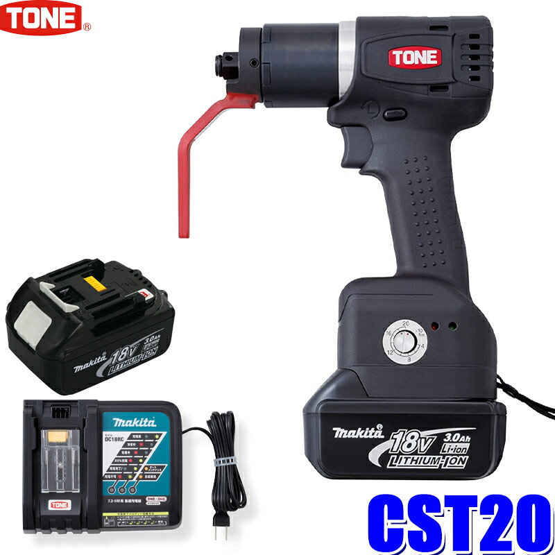 CST20 TONE コードレス電動ナットランナー 出力角12.7mm(1/2") トルク制御範囲40~200N・m (沖縄・離島 配送不可)|スカイドラゴンオートパーツストア