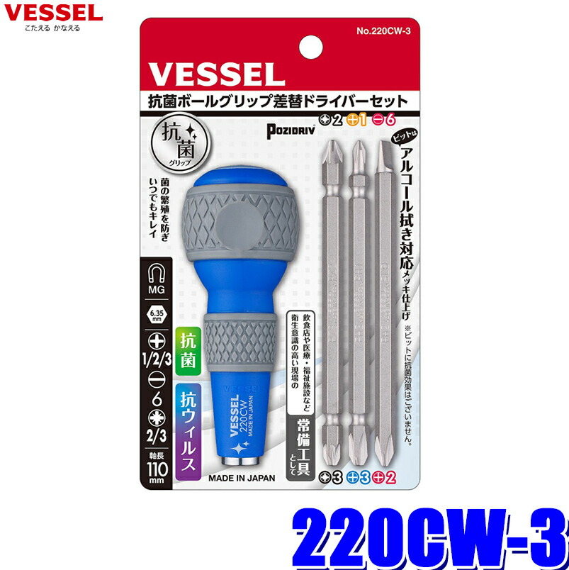 楽天市場】AS142110L-SI ベッセル 両頭スレンダービット 限定色リミテッドシルバー プラス2×110 五本組 ビットホルダー付き : スカイドラゴンオートパーツストア 楽天市場】AS142110L-SI ベッセル 両頭スレンダービット 限定色リミテッドシルバー プラス2×110 五本組 ビットホルダー付き : スカイドラゴンオートパーツストア