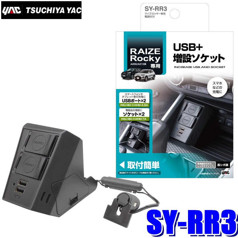 楽天市場】2881 エーモン工業 USB電源ポート 2ポートMAX4.8A : スカイドラゴンオートパーツストア