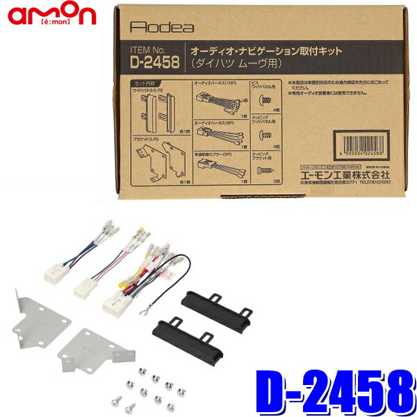 楽天市場】NKK-D66D 日東工業 BESTKIT 200mmワイドサイズ/180mm2DINオーディオ・カーナビ取付キット LA150/LA160系  ダイハツ ムーヴ スバル ステラ用 : スカイドラゴンオートパーツストア