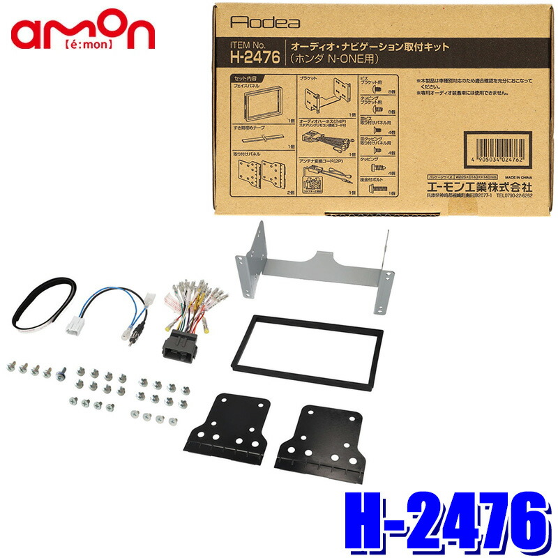 NITTO☆日東工業 N ONE用取付キットNKK-H82D/SPパッケージ未装着 NITTO☆日東工業 N ONE用取付キットNKK-H82D⁄SPパッケージ未装着