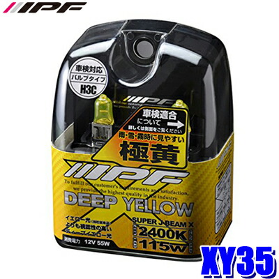 希少IPF 868 COMPLETE KIT ドライビングランプ 12V 55W IPF968シリーズ ドライビングランプキット - オートギャラリーMK