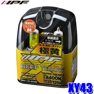 IPF ヘッドライト ASSY ハロゲン 車用 H4 ロービーム 3200K 81jiJs4CG7L._AC_UL210_SR210,
