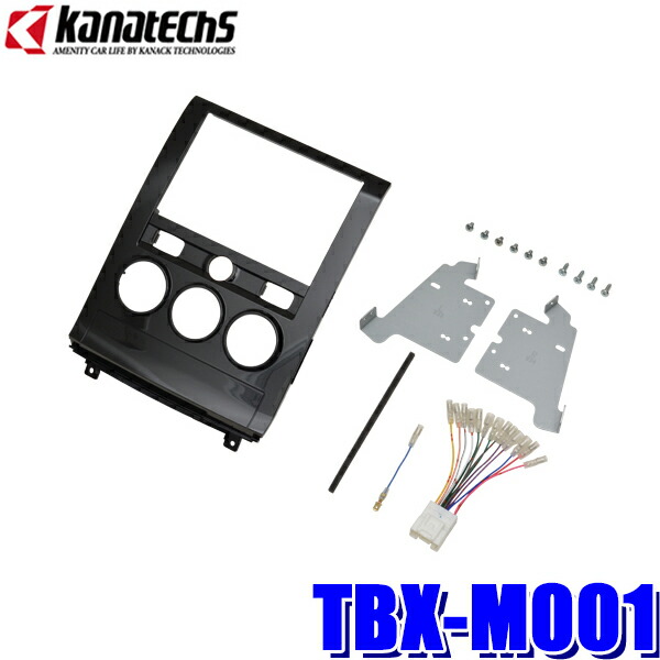 RX-8 カーオーディオ取り付けキット TBX-T011 TBX-T011 | カナテクス（Kanatechs）