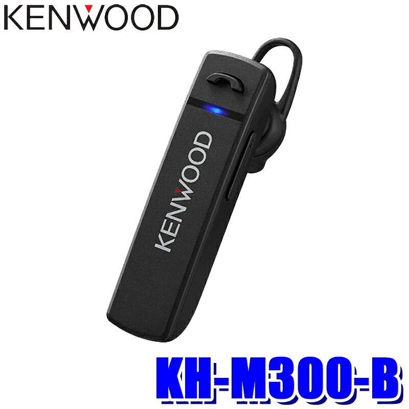 楽天市場】KH-M700-B KENWOOD ケンウッド ワイヤレスヘッドセット