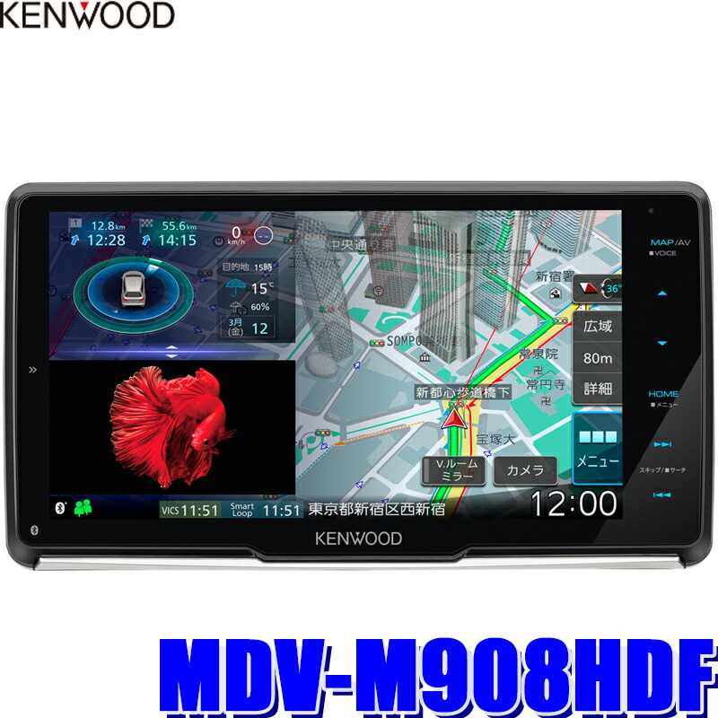 全国送料無料 彩速ナビ 9インチhdフローティング ハイレゾによる 高音質 と 高画質 と 高速レスポンス を追求した彩速ナビ9インチモデル 地図更新一年無料付き ケンウッド ケンウッド 彩速ナビ Av一体型カーナビゲーション スカイドラゴンオートパーツストア