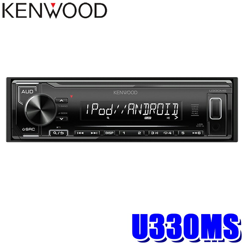 【楽天市場】U382BT KENWOOD ケンウッド 180mm1DIN カー