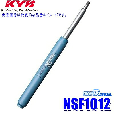 NSF1012 KYB カヤバ ニューSRスペシャル ショックアブソーバー マツダ ボンゴ・スペクトロン(車両型式SR2AV等)用リア一本(左右共通) (沖縄・離島 配送不可)|スカイドラゴンオートパーツストア