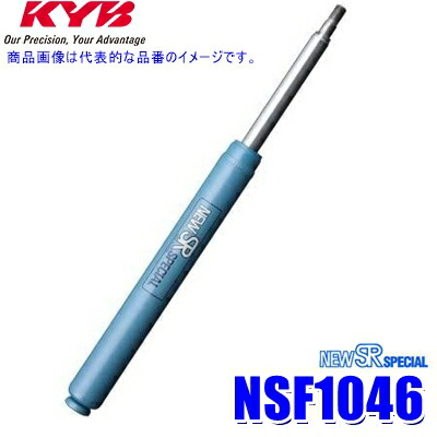 NSF1046 KYB カヤバ NEW SR SPECIAL ショックアブソーバー トヨタ プロボックス・サクシード(型式NCP59G等)用リア1本(左右共通) (沖縄・離島 配送不可)｜スカイドラゴンオートパーツストア