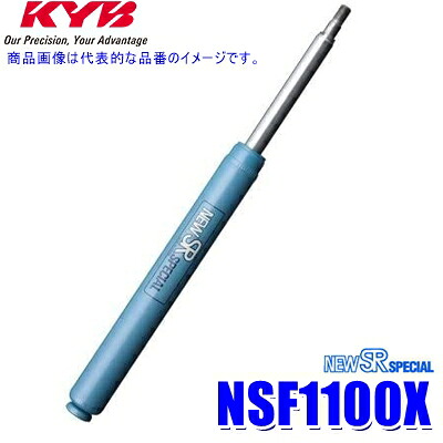 【7/25限定】最大3,000円OFFクーポン配布！NSF1100X KYB カヤバ ニューSRスペシャル ショックアブソーバー ダイハツ ミラ・ミライース（車両型式L275S等）用リア一本(左右共通) (沖縄・離島 配送不可)｜スカイドラゴンオートパーツストア