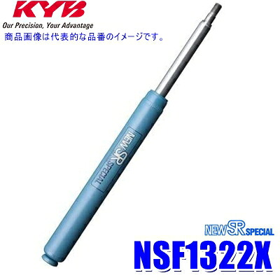 NSF1322X KYB カヤバ ニューSRスペシャル ショックアブソーバー マツダ CX-3（車両型式DKEFW/DKEAW等）用リア一本(左右共通) (沖縄・離島 配送不可)｜スカイドラゴンオートパーツストア