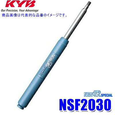 NSF2030 KYB カヤバ ニューSRスペシャル ショックアブソーバー トヨタ ハイエースワゴン（車両型式KZH106G等）用リア一本(左右共通) (沖縄・離島 配送不可)｜スカイドラゴンオートパーツストア