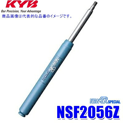 NSF2056Z KYB カヤバ NEW SR SPECIAL ショックアブソーバー トヨタ ヴィッツ・ラウム(型式SCP13/NCZ20等)用リア一本(左右共通) (沖縄・離島 配送不可)｜スカイドラゴンオートパーツストア