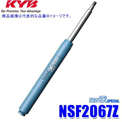 NSF2067Z KYB カヤバ ニューSRスペシャル ショックアブソーバー トヨタ ノア/ヴォクシー（車両型式ZRR75G等）用リア一本(左右共通) (沖縄・離島 配送不可)｜スカイドラゴンオートパーツストア