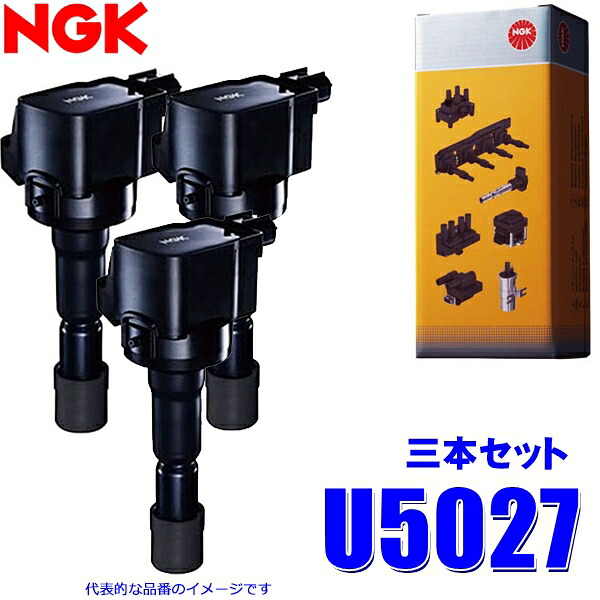 3本セット U5027 日本特殊陶業 NGK イグニッションコイル ストックNo.48530 カローラ/プリウス/プロボックス等 (NZ/SZ型エンジン等)｜スカイドラゴンオートパーツストア