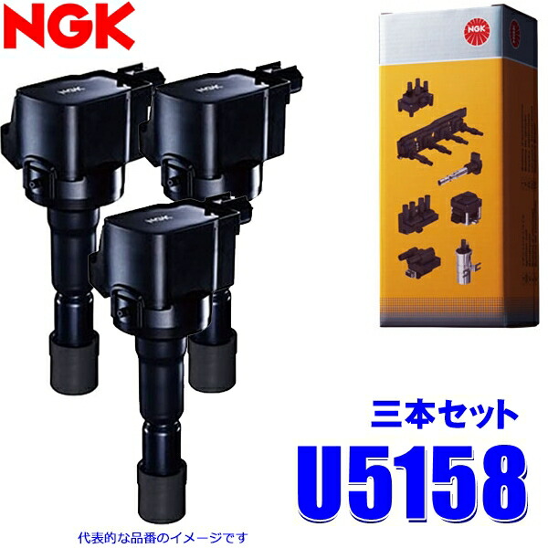 未使用品 イグニッションコイル NGK U5166 3個 ngk-3u5158.jpg