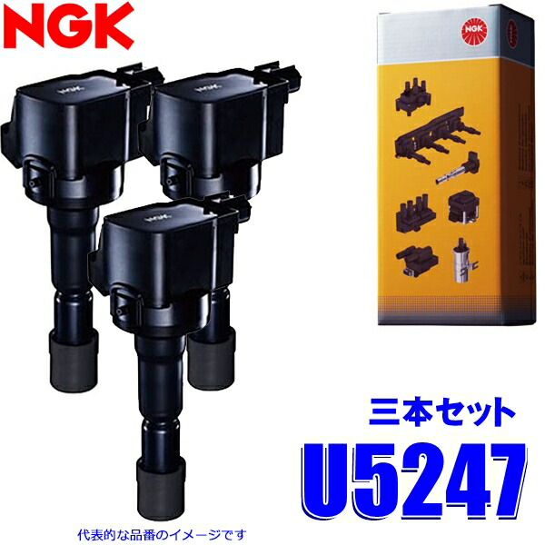 イグニッションコイル 3本 NGK 日本特殊陶業 U5157 No.48525 ngk-3u5247.jpg
