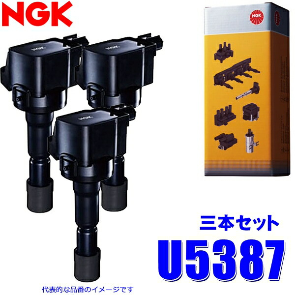 3本セット U5387 日本特殊陶業 NGK イグニッションコイル ストックNo.49157|スカイドラゴンオートパーツストア