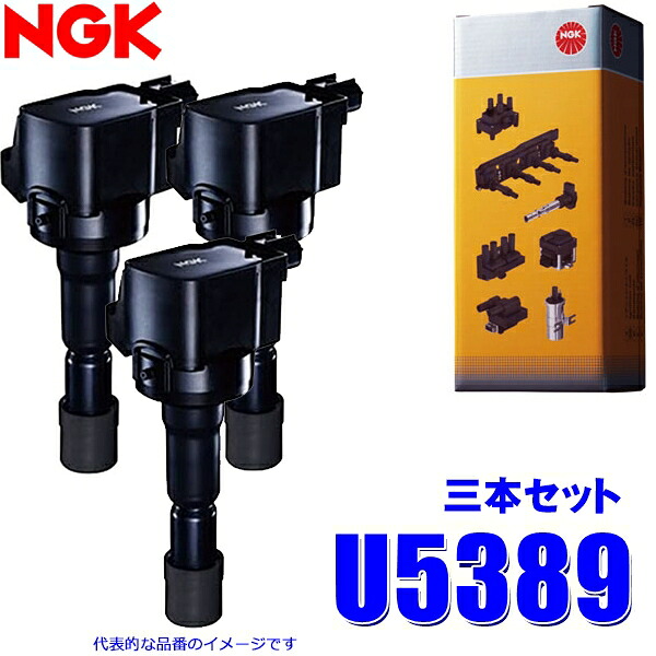 【7/25限定】最大3,000円OFFクーポン配布!3本セット U5389 日本特殊陶業 NGK イグニッションコイル ストックNo.49160|スカイドラゴンオートパーツストア
