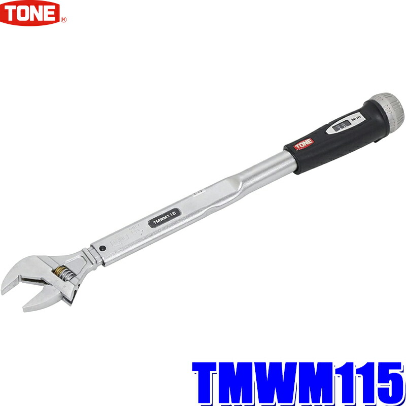 TMWM115 TONE トネ モンキ形トルクレンチ ダイレクトセットタイプ 能力範囲25～115N・ｍ｜スカイドラゴンオートパーツストア