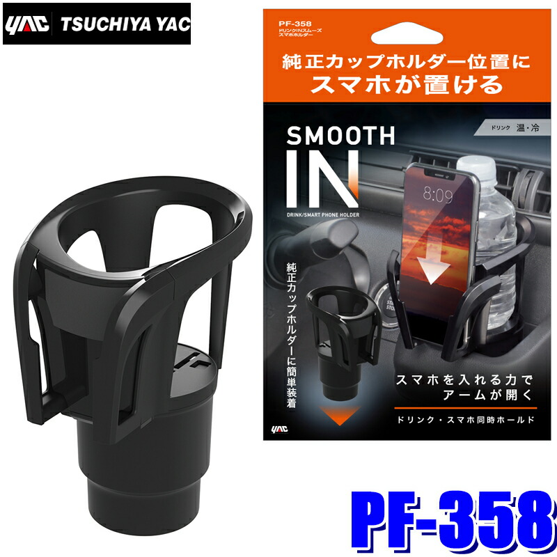 スマホアクセサリー Yama 楽天市場】PF444 槌屋ヤック YAC RefineMag スマホドリンク シルバー