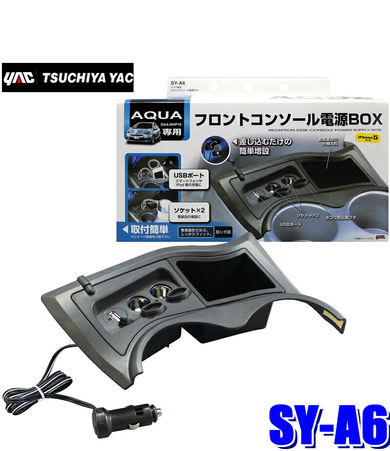 61%OFF!】 槌屋ヤック 電源ソケット トヨタ車系用 リバーシブルUSBポート 4.8A VP-131 ブラック discoversvg.com