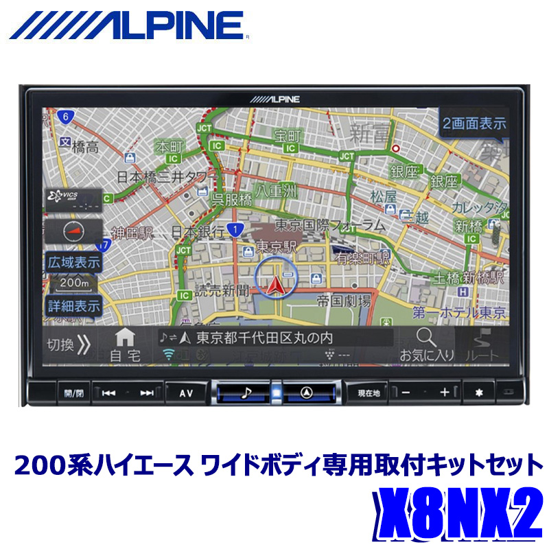 アルパイン 7DV Bluetooth フルセグTVナビ バックカメラセット | www