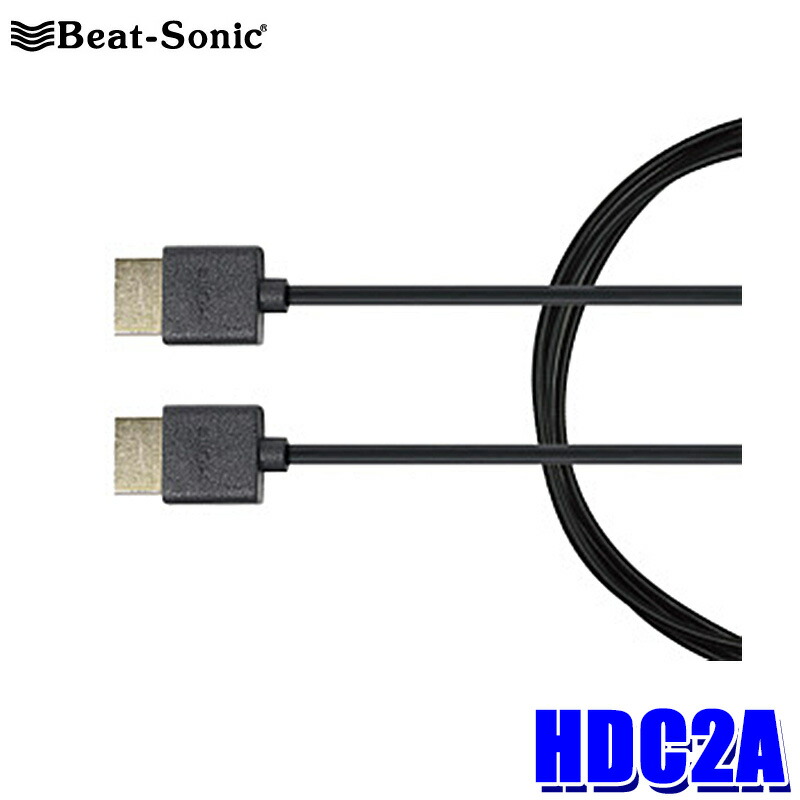 楽天市場】HDC7 Beat-Sonic ビートソニック ディーラーオプションナビ用 HDMI変換ケーブル タイプAメス⇔タイプEオス トヨタ/ホンダ ディーラーオプションナビ等 : スカイドラゴンオートパーツストア