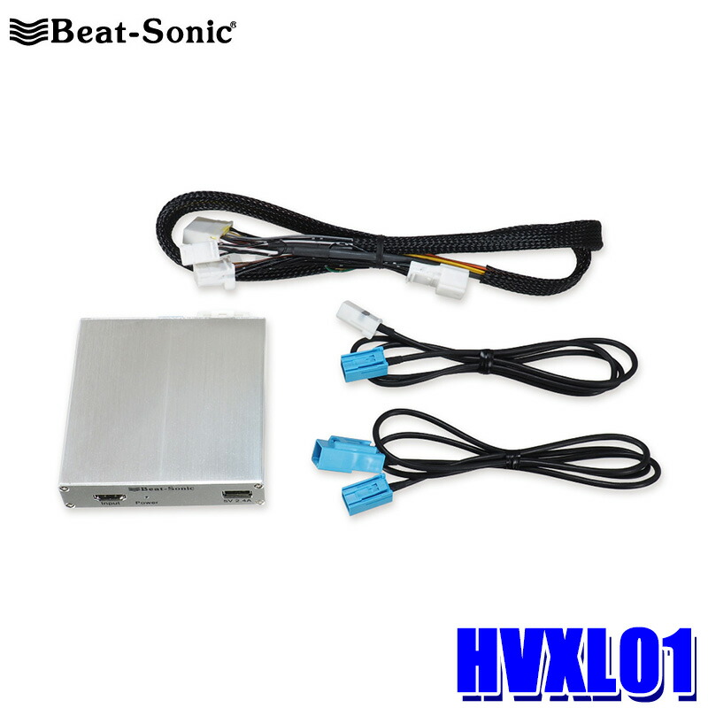 HVXL01 Beat-Sonic ビートソニック デジタルインプット インターフェース トヨタ 10系レクサスRX専用