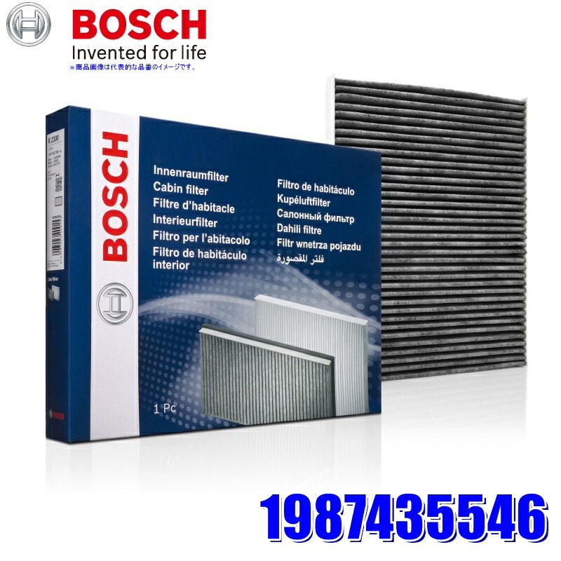【7/20限定】最大3,000円OFFクーポン配布！1987435546 BOSCH ボッシュ 輸入車用エアコンフィルター キャビンフィルタープラス 脱臭タイプ｜スカイドラゴンオートパーツストア