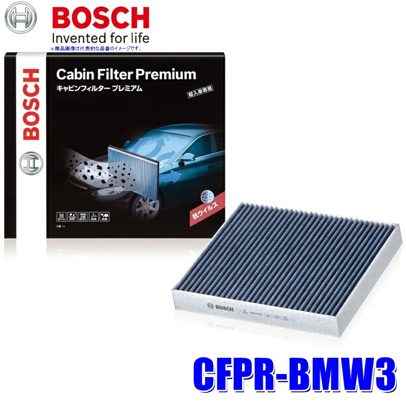 CFPR-BMW-3 BOSCH ボッシュ 輸入車用エアコンフィルター キャビンフィルタープレミアム BMW車用 適合純正品番64 31 1 000 004等 2個入り|スカイドラゴンオートパーツストア