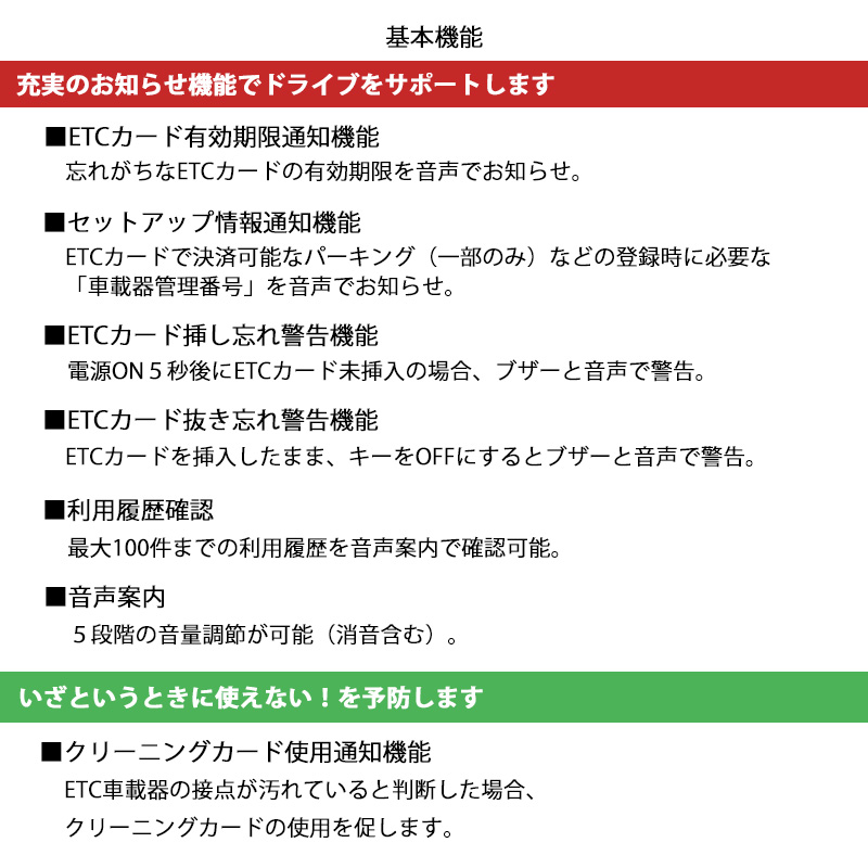 高評価のクリスマスプレゼント ETC DENSO DIU-9500 音声タイプ