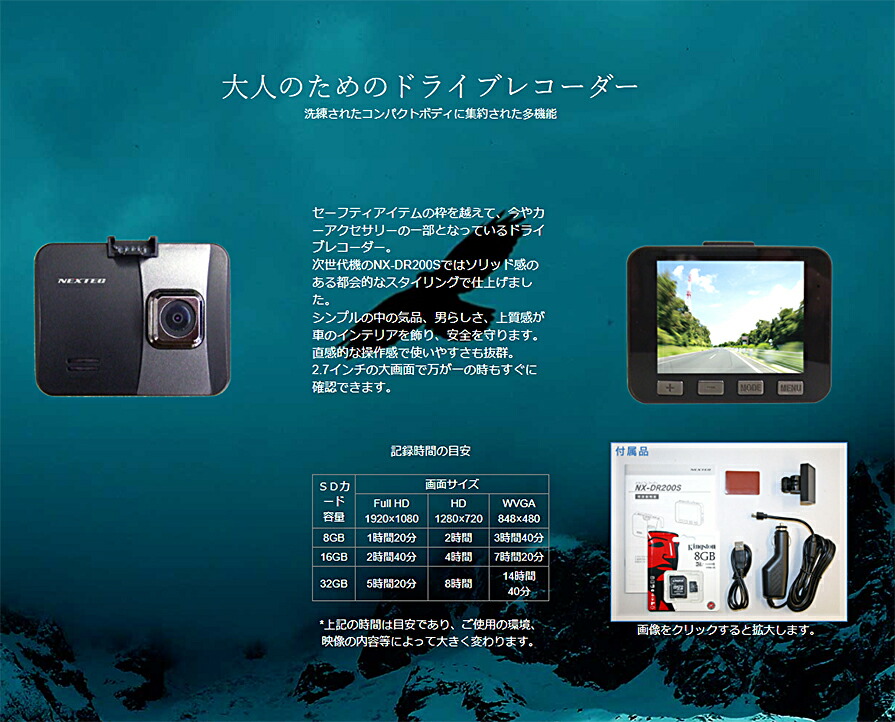 新作続 NX-DR200S FRC NEXTEC ドライブレコーダー FullHD200万画素 別売GPS対応 WDR 2.7型液晶搭載  日本製3年保証 turbonetce.com.br