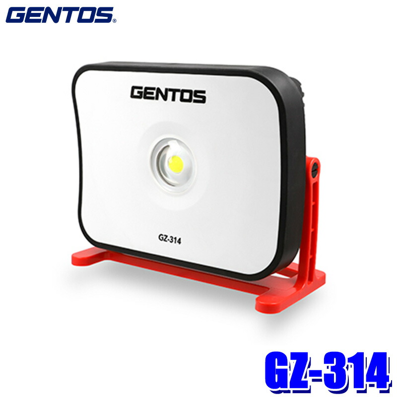 楽天市場】GENTOS ガンツ LEDワークライト コンパクト投光器 GZ
