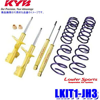 LKIT1-JH3 KYB カヤバ Lowfer Sports PLUS ホンダ N-WGN(型式JH3)用 純正形状ローダウンサスペンションキット 車両一台分 (沖縄・離島 配送不可)｜スカイドラゴンオートパーツストア