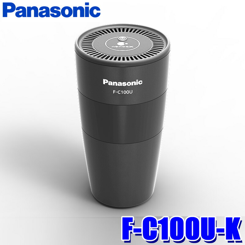 【レンレン】Panasonic ナノイー発生器 車載用 F-C100U- 車載ナノイー発生機 F-C100U ｜ Panasonic