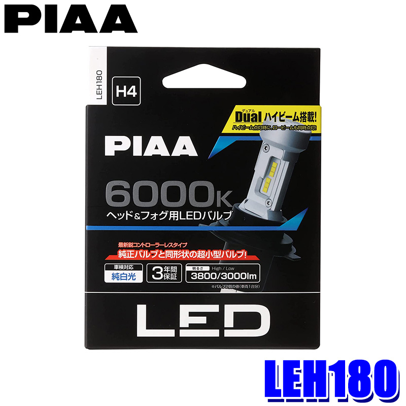 【楽天市場】LEH181 PIAA HB3/HB4/HIR1/HIR2 ヘッドライト