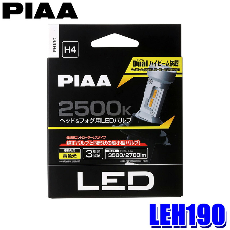 本日特価】 equaljustice.wy.gov PIAA 未使用品 HID H4 バルブハーネス