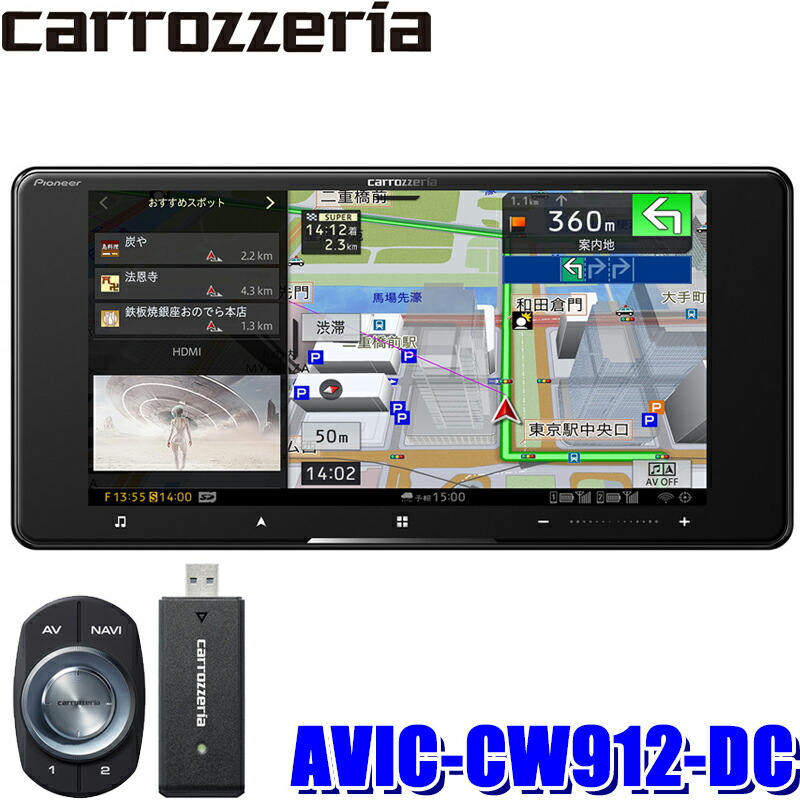 ブルー×レッド パイオニア カーナビ カロッツェリア サイバーナビ 8型 AVIC-CL912 無料地図更新/フルセグ/Bluetooth/Wi-Fi/ DVD/CD/ 通販