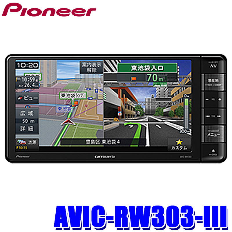 新着セール Pioneer パイオニア 楽ナビ AVIC-RZ912 trumbullcampbell.com