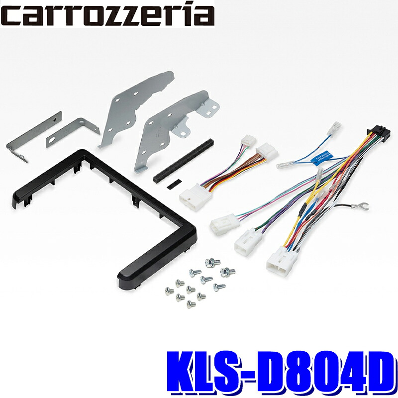 【7/25限定】最大3,000円OFFクーポン配布!KLS-D804D パイオニア カロッツェリア カナック製 8V型ラージサイズカーナビ取付キット ダイハツ タフト用|スカイドラゴンオートパーツストア