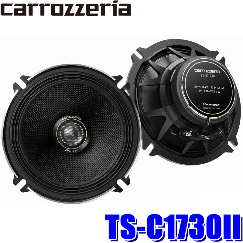 パイオニア 17cmセパレート2ウェイスピーカー TS-Z172PRS