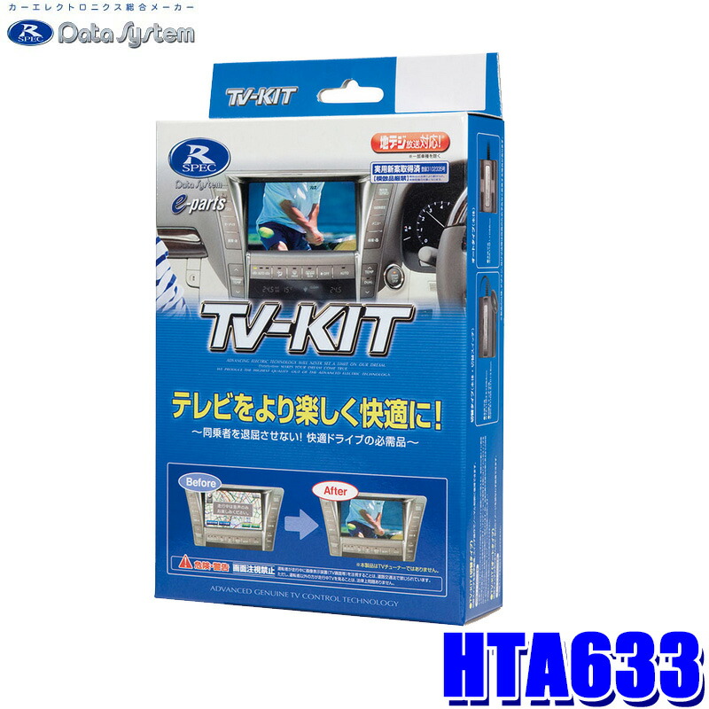 楽天市場】NTV435B-D Data System データシステム ビルトIN TV