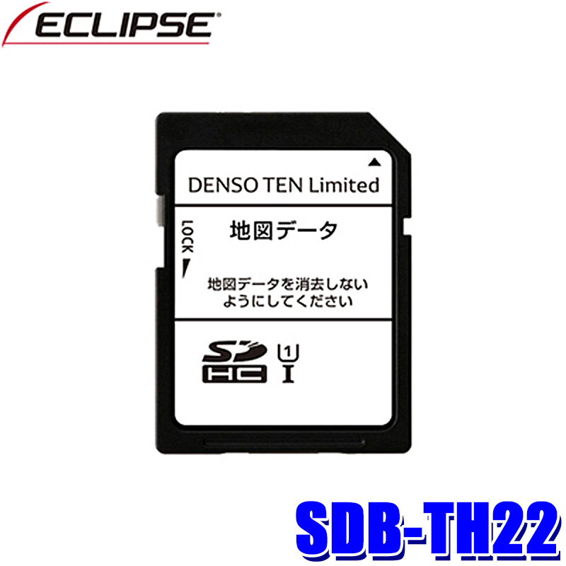 SDB-TH22 デンソーテン イクリプス 2022年度更新版 地図更新SDカード