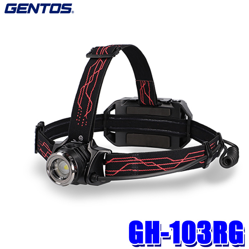 ジェントスヘッドライトGH-101RG Gentos head light